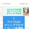 clipThumbnail