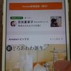 2018/7/25の画像