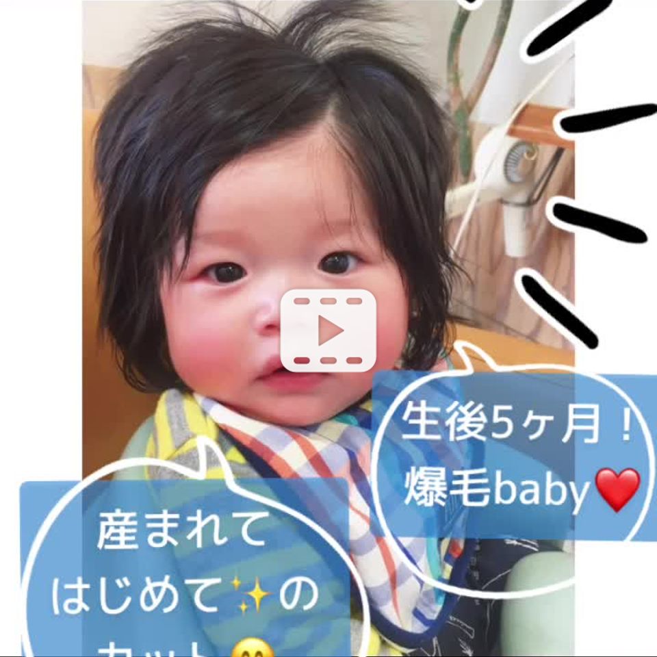 爆毛赤ちゃん はじめてのカット 愛知県西尾市の 美容室 Do La Vie ドゥーラヴィー のブログ