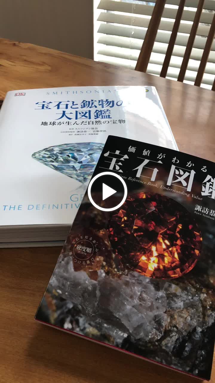 宝石は大自然からの預かりもの Souldesignart 未来をライフシフトする空間創造アート